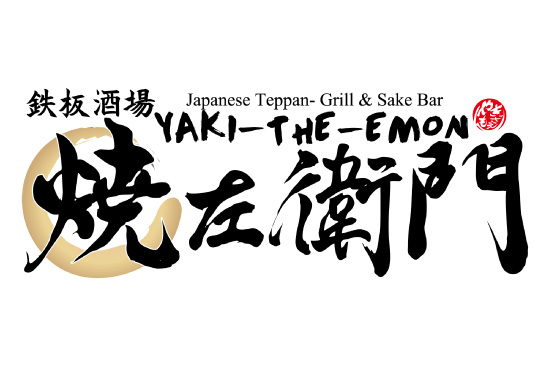 焼座衛門　Yaki-the-Emon 