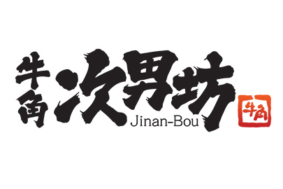 牛角次男坊 東薈城名店倉