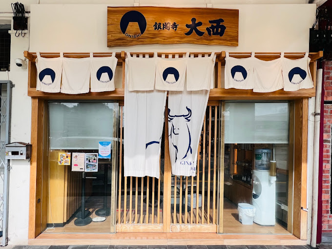 GINKAKUJI ONISHI SINGAPORE
