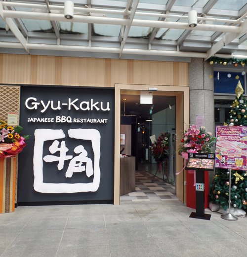 Gyu-Kaku UE Square