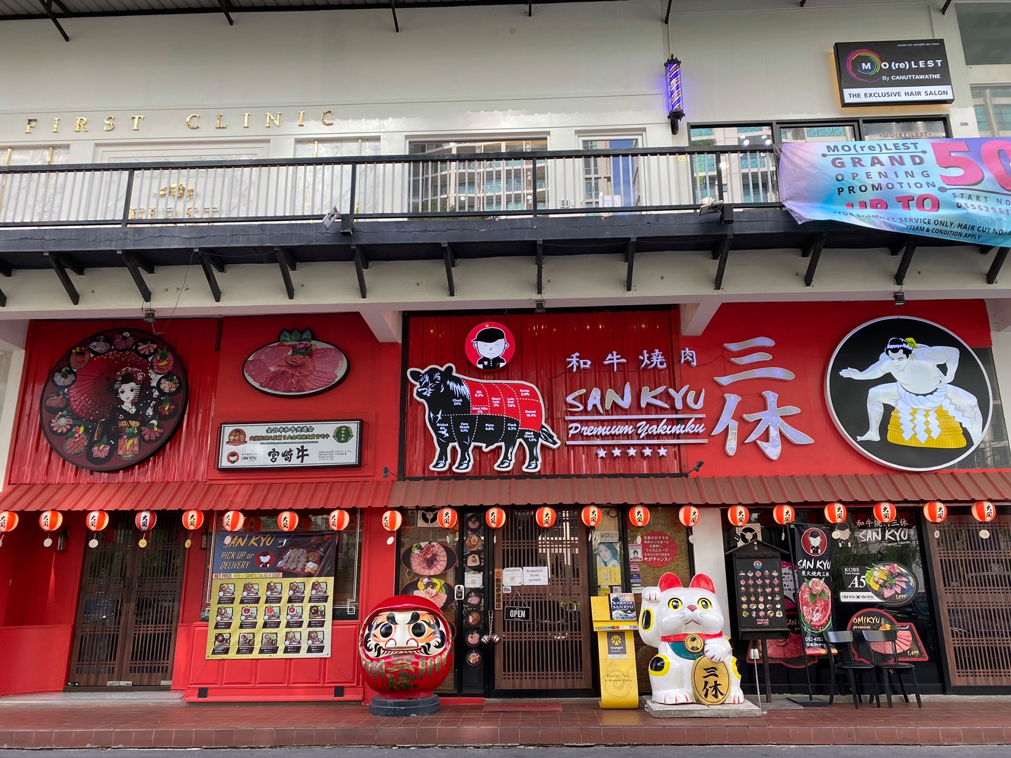 SAN KYU 三休 - TAKA Town