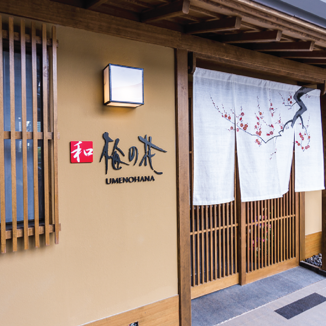 Umenohana