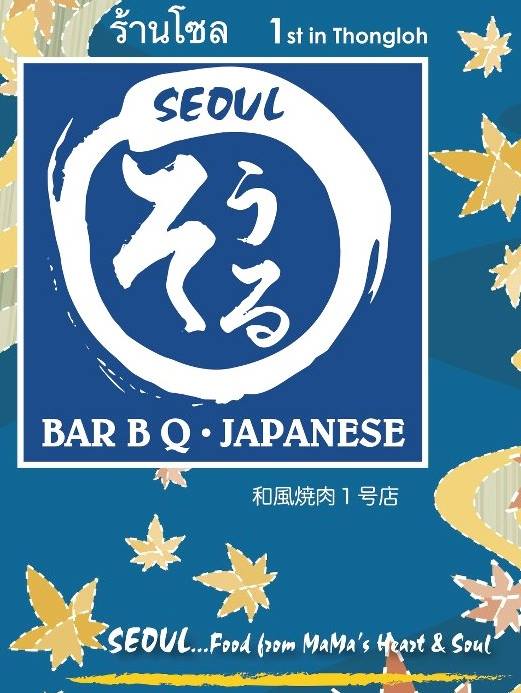 Seoul Restaurant Thongloh