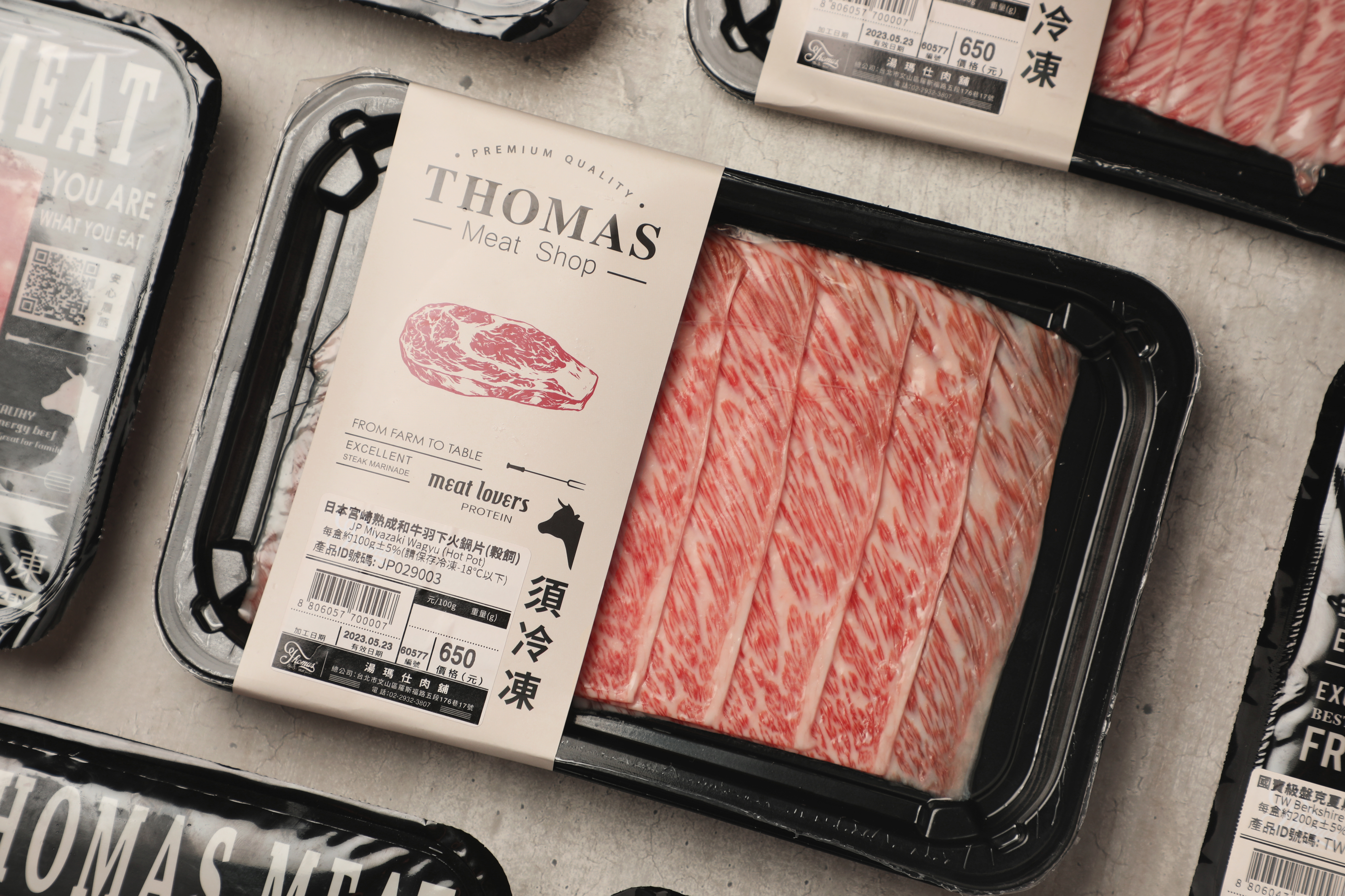 湯瑪仕肉舖 忠孝店