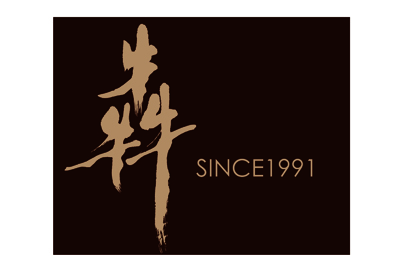 犇鐵板燒  安和店