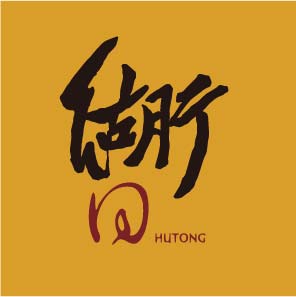 衚同燒肉夜食-胡同燒肉4號店