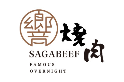 響燒肉-冷藏牛肉燒烤專門店 