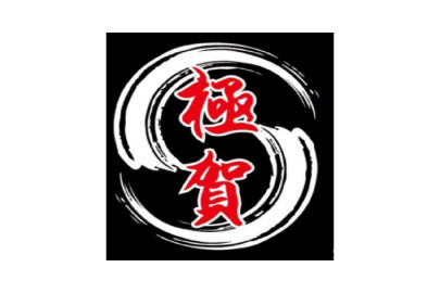 極賀燒肉專賣bar 