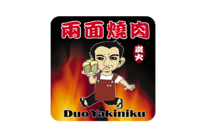 兩⾯燒肉 