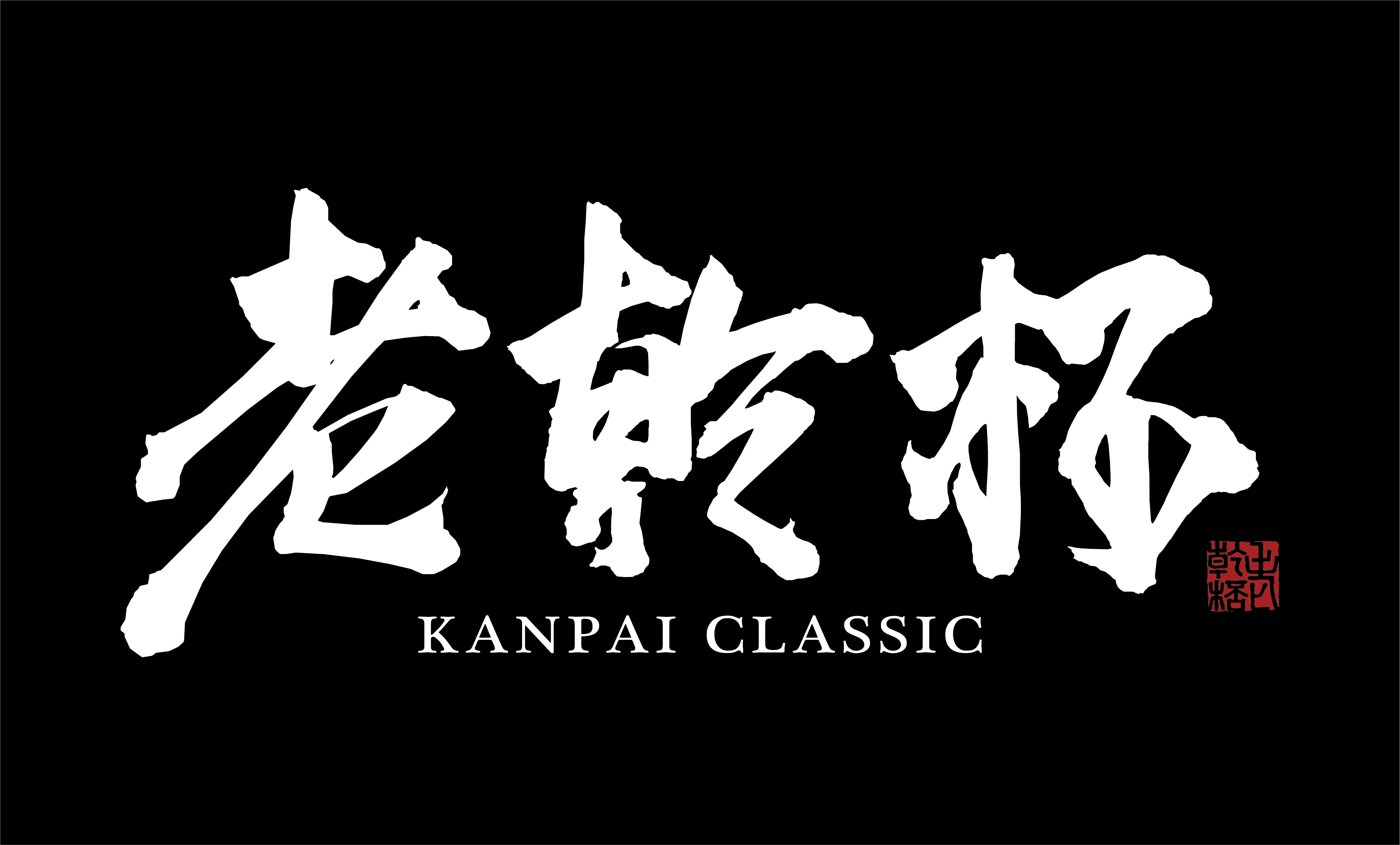 老乾杯 高雄夢時代店