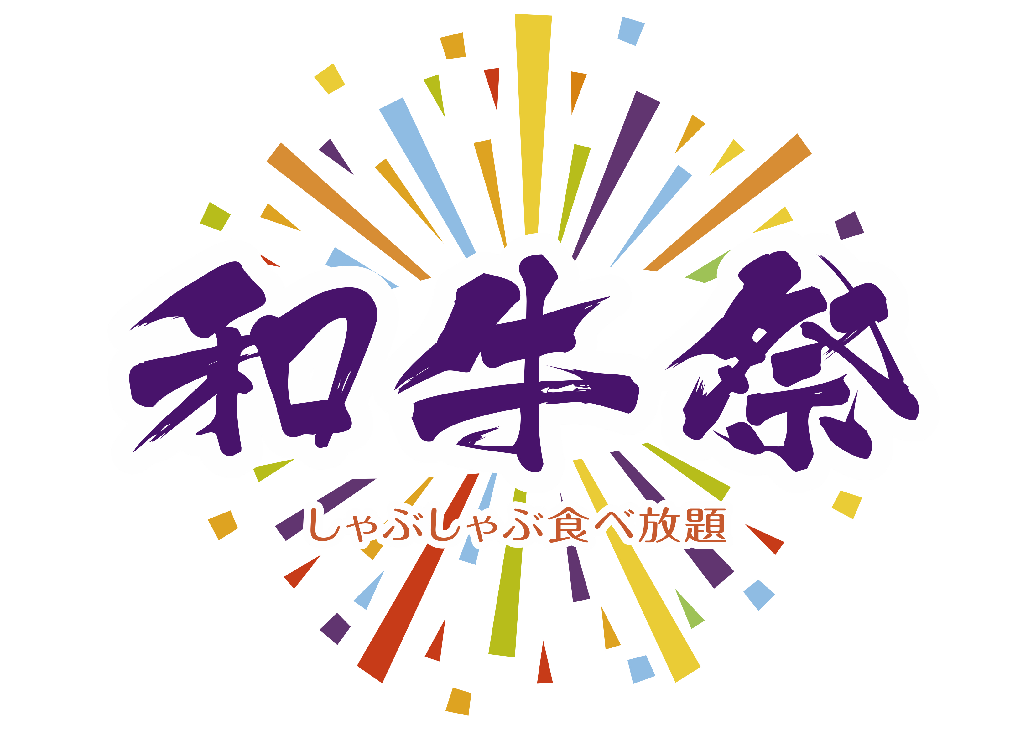 和牛祭 A5和牛一頭食 放題