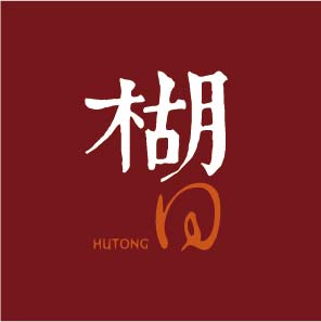 瑚同燒肉夜食-胡同燒肉9號店