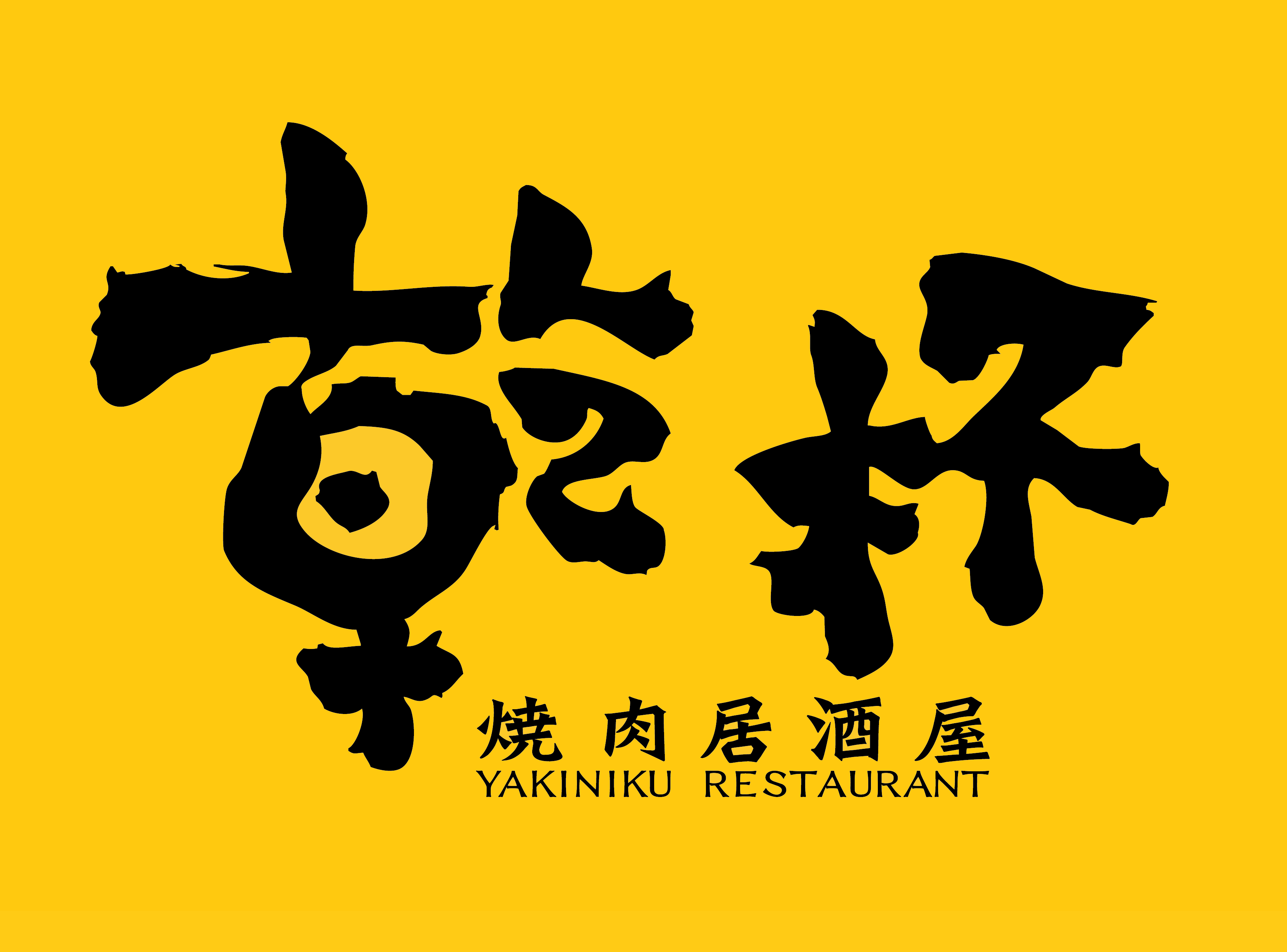 乾杯列車 台南成功店